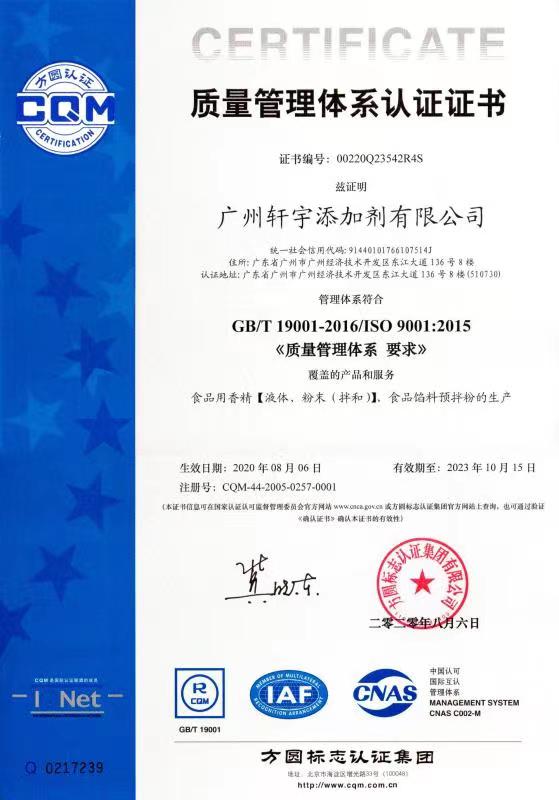 Quality Management System Certification Certificate