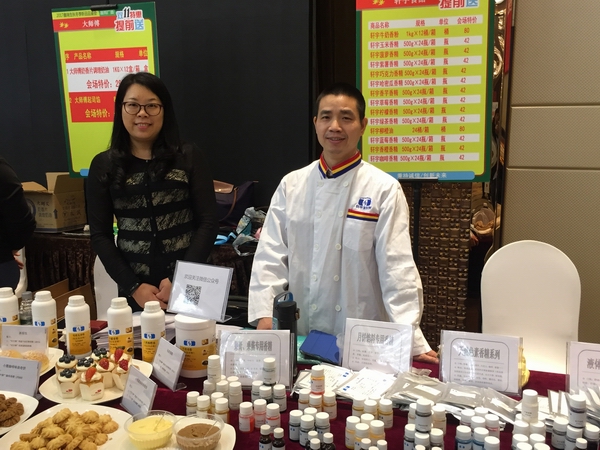 2017 Harbin Baking Exhibition